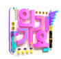 INKIGAYO